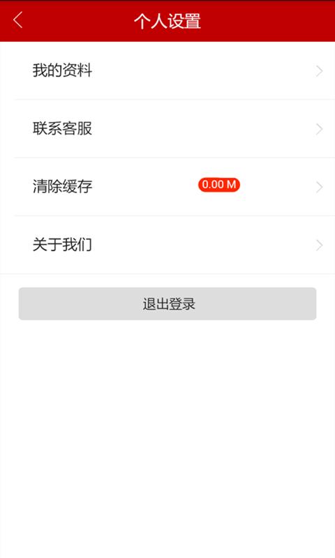 喊单大师  v0.0.16图4