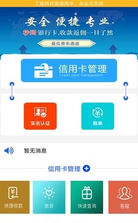 巧还管家  v1.1.2图4