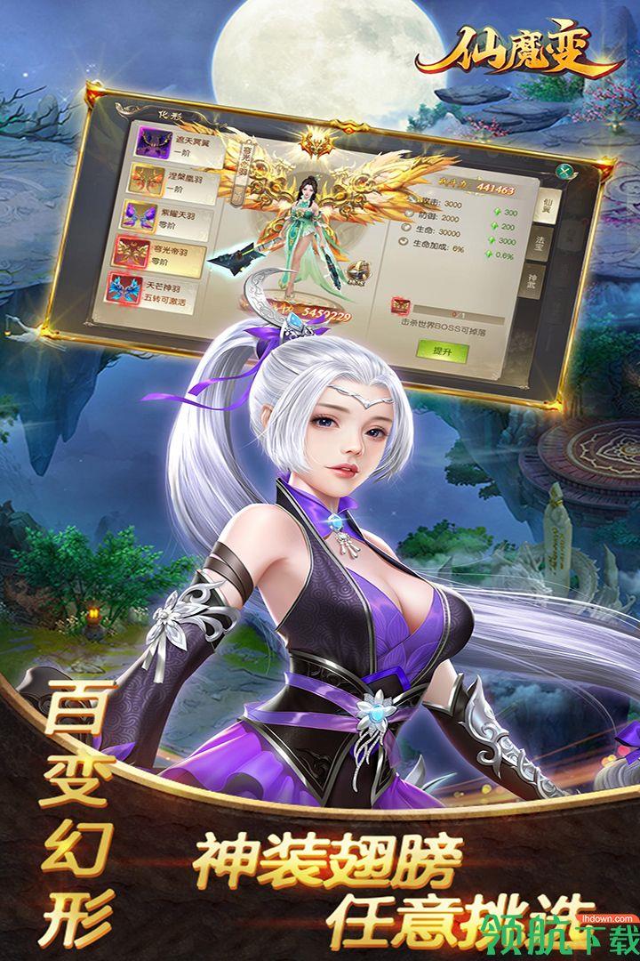 仙魔变安卓版  v1.0.9图2