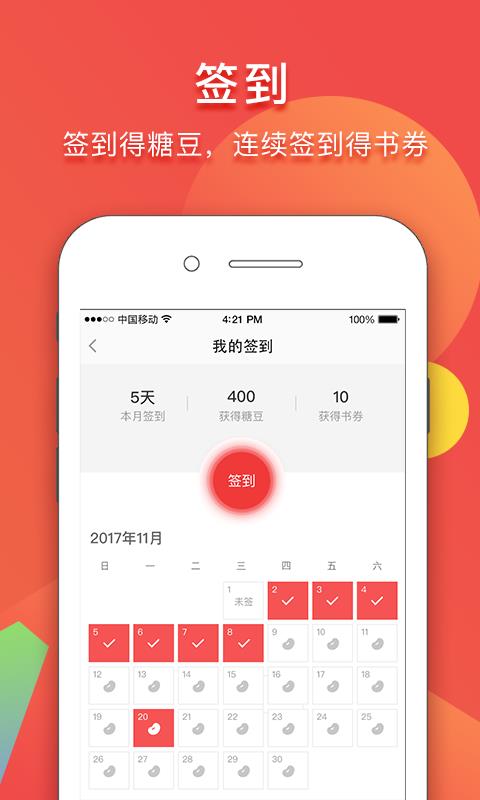 钱塘书城  v2.0图3