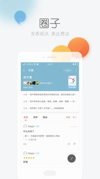 掌阅电子书阅读器2017  v7.6.0图3