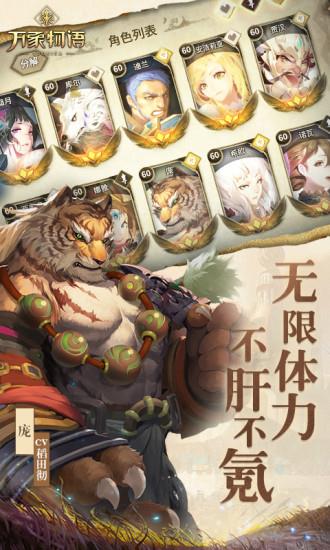 万象物语安卓版  v1.7.3图4