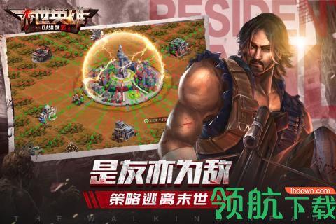 末世英雄九游版  v0.18图4