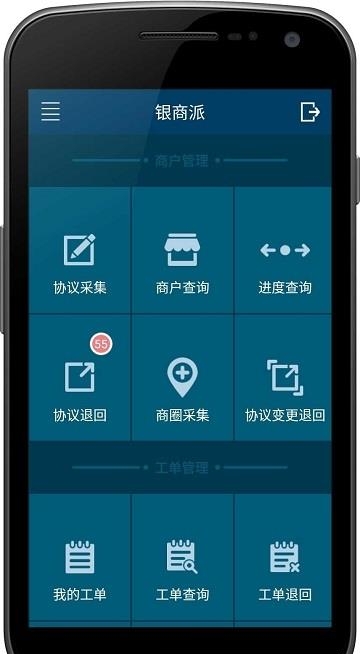 银商派  v6.26.1图3