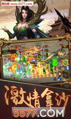 烈焰武尊手机版  v1.0图2