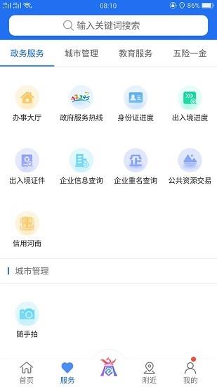 商通办官方版  v1.4.3图1