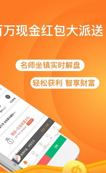 鑫汇金服  v2.0.4图2