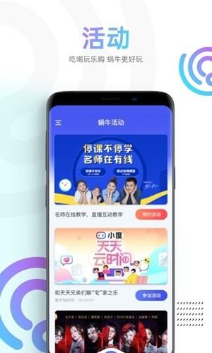 蜗牛TV  v2.1.2图3