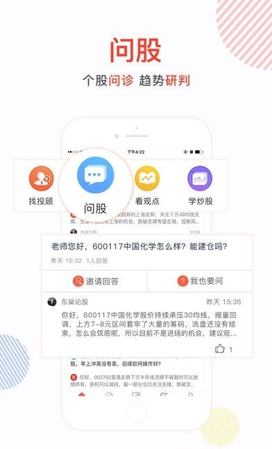 约投顾  v3.4.0图3