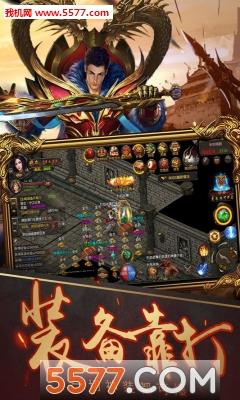 烈焰武尊手机版  v1.0图3