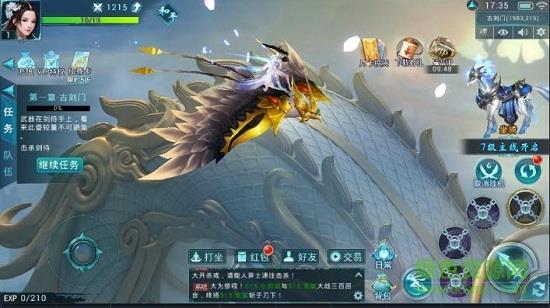 幻兽归来腾讯版  v2.2.0图3