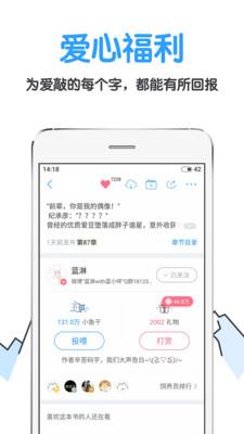 白熊阅读同人小说版  v3.1.6图4