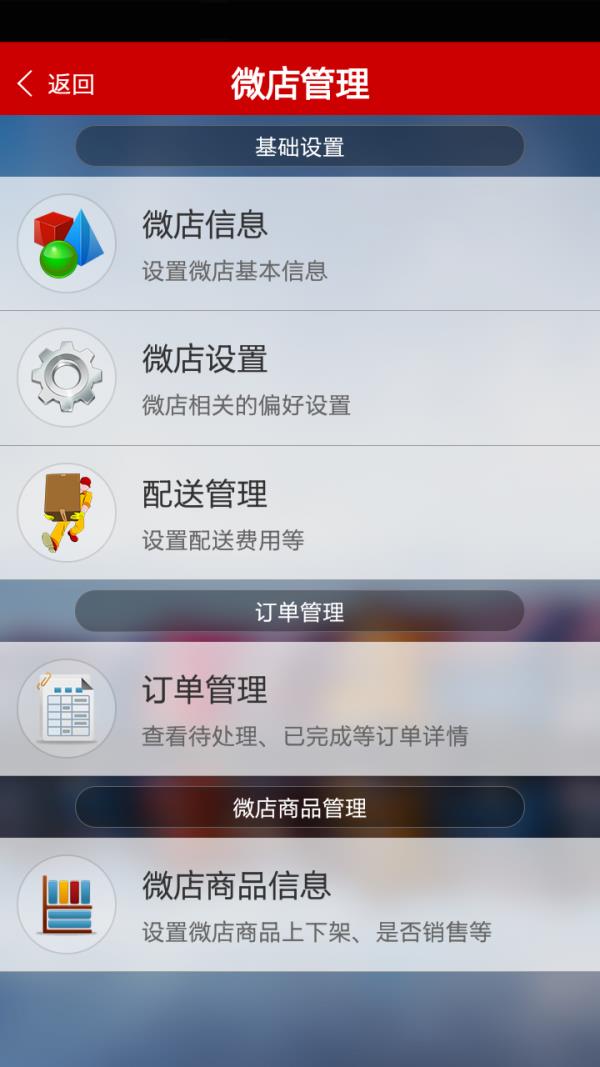 零售火掌柜  v2.2.7图4