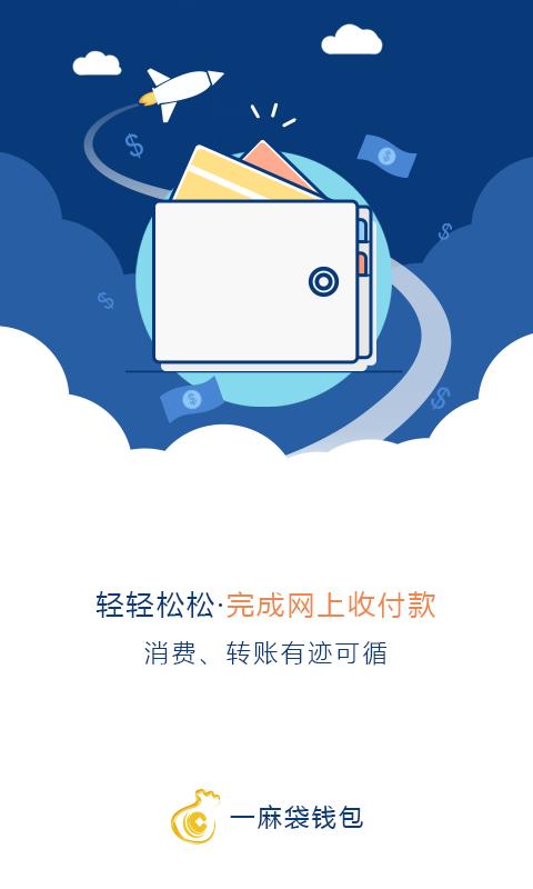 一麻袋  v1.0图3