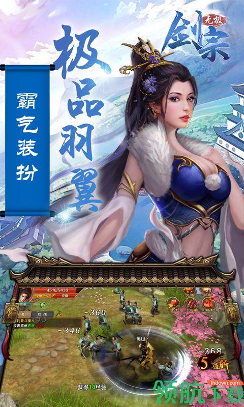无极剑宗无限版  v1.0.4图3