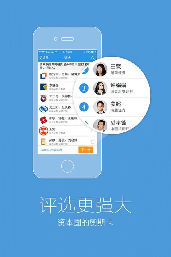 新财富酷鱼  v3.6.2图2