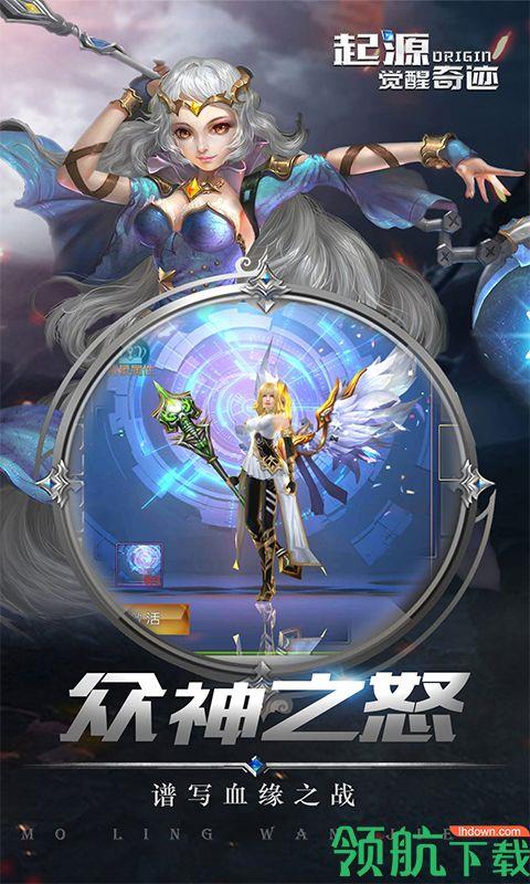 起源觉醒奇迹无限跨服版  v1.2.01图2