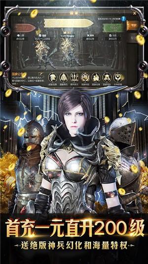 主宰之王BT版  v1.9.8图3