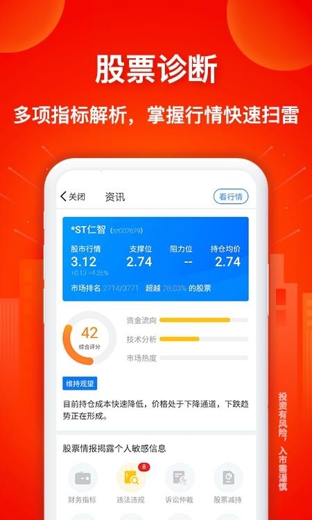 西瓜智选股  v2.41.0图2