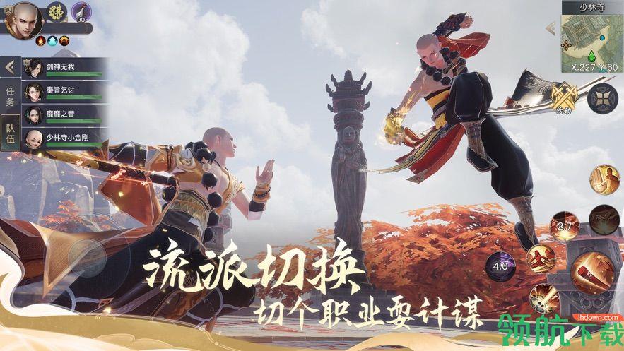 剑侠情缘2剑歌行公测版  v6.4.0.0图3