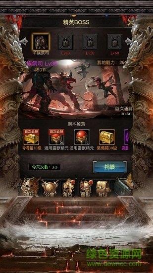 贪玩蓝月土城之剑  v1.0图3