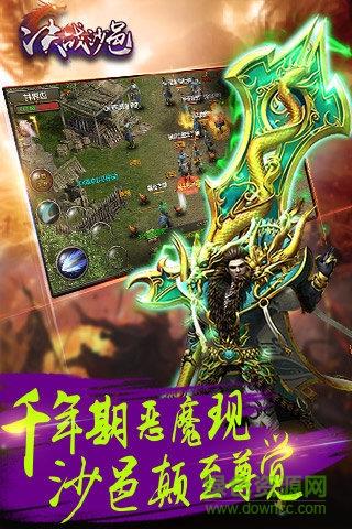 决战沙邑账号密码版  v1.2.0图1