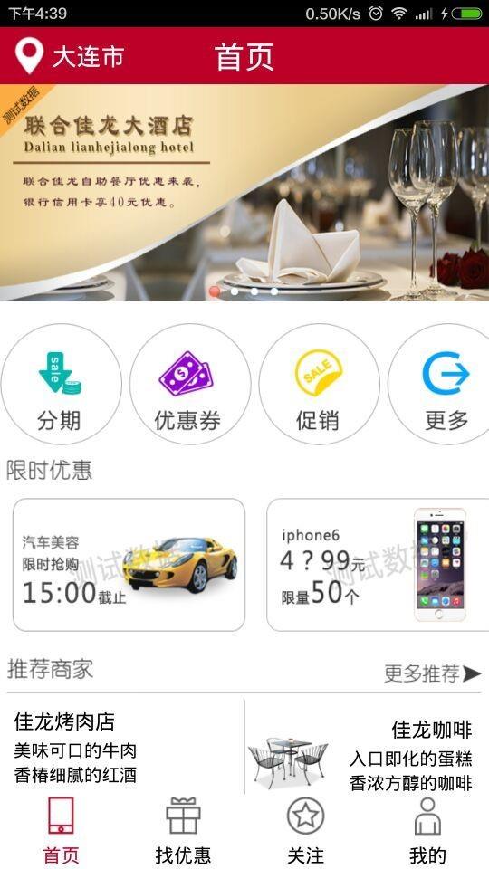 银商惠  v1.1.2图1