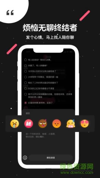 吐水星(社交聊天)  v6.2.0图4