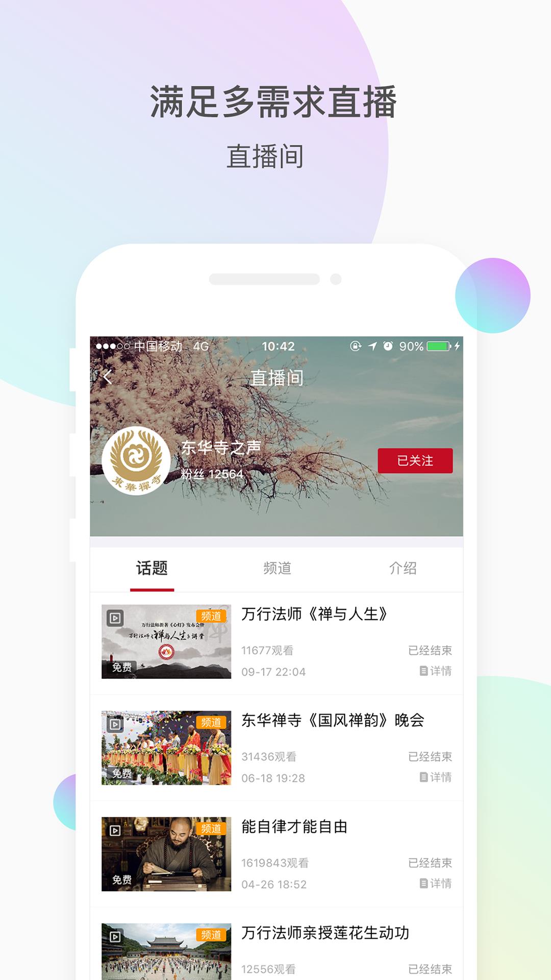 微赞直播  v22.08.17图1