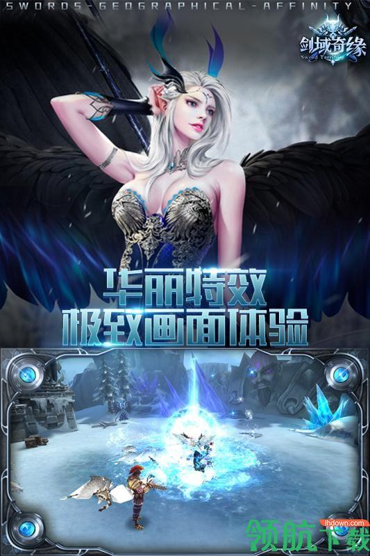 剑域奇缘安卓版  v2.9.6图3