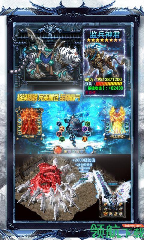 王者纪元切割版  v7.1.1图2