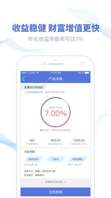 富乐e宝  v1.1.3图2