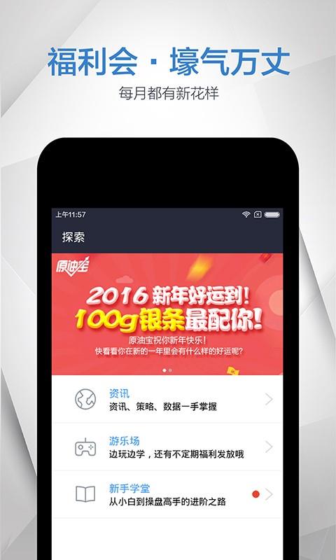 黄金日  v4.2.2图2