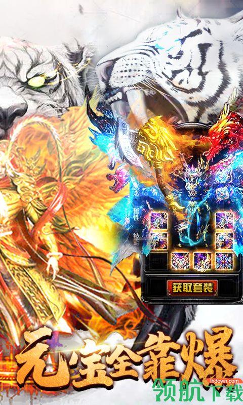 王者纪元切割版  v7.1.1图4