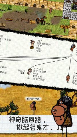 一小时人生破解版  v1.8.3.182图2