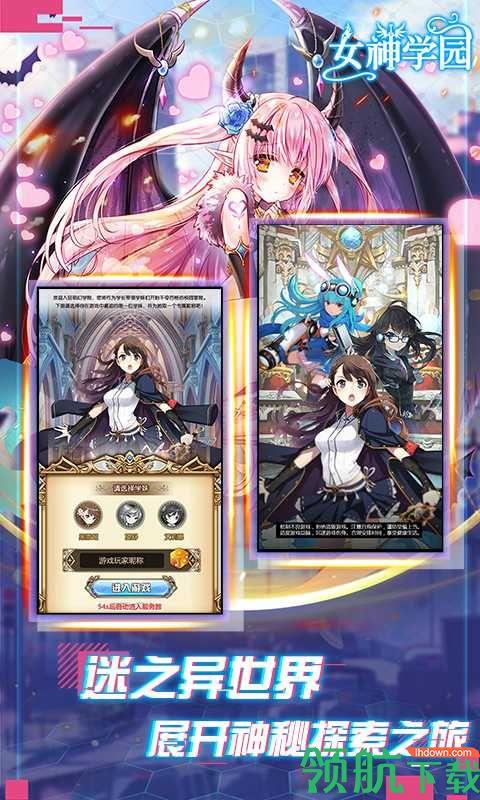 女神学园BT版