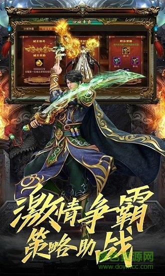 苍穹之巅  v1.1.100.1图2