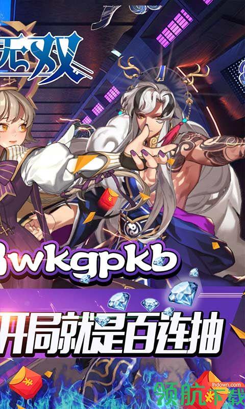 妖姬无双百抽版  v4.0图3