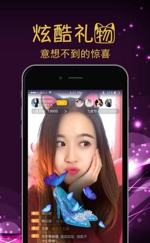 追梦直播  v3.1.2图1