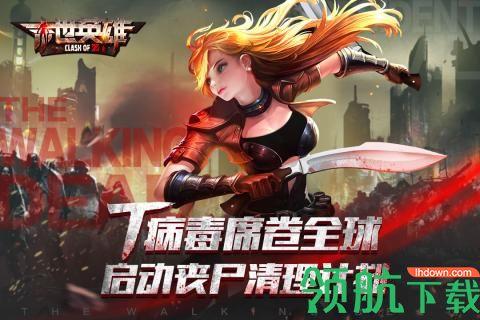 末世英雄九游版  v0.18图1
