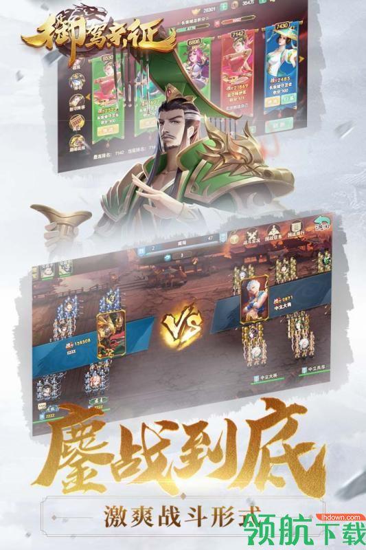 御驾亲征九游版  v1.3.0图2