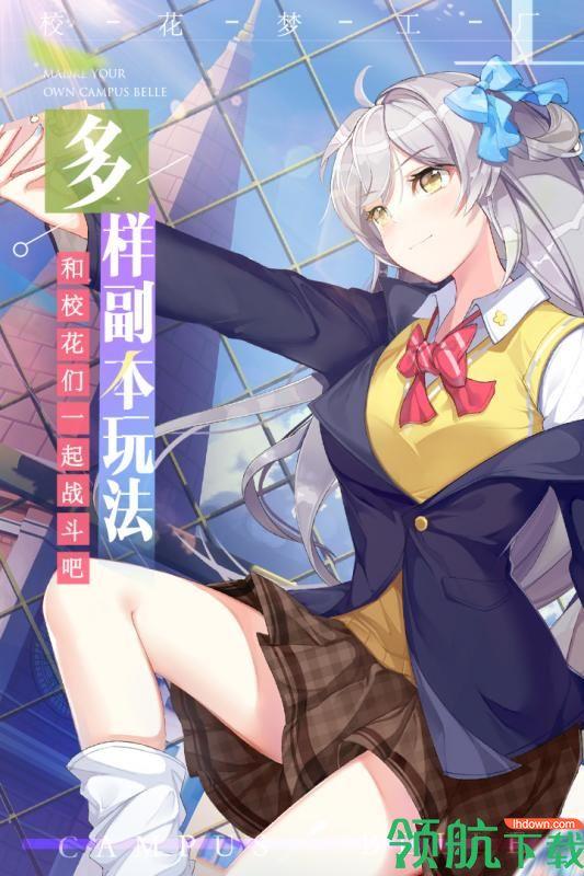 校花梦工厂九游版  v1.0.0.2图2