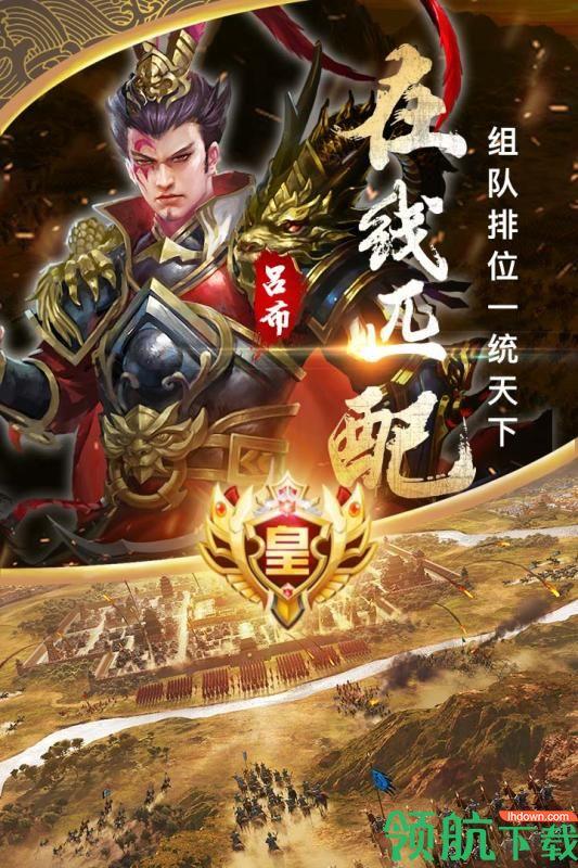 猛将争霸九游版  v83.300图5
