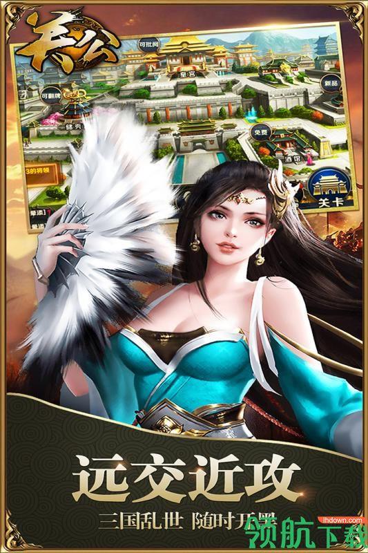 关公九游版  v1.0.0图3