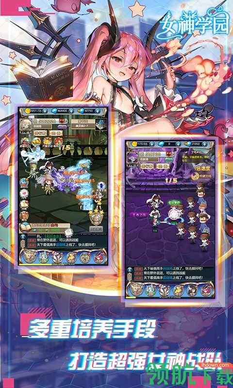 女神学园BT版  v1.0.0图1