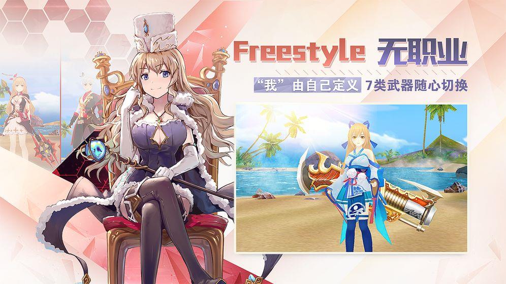 剑之荣耀手游  v1.6图1