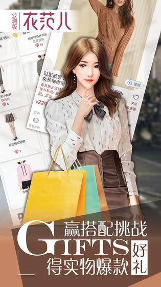衣范儿手游  v1.5.14图5