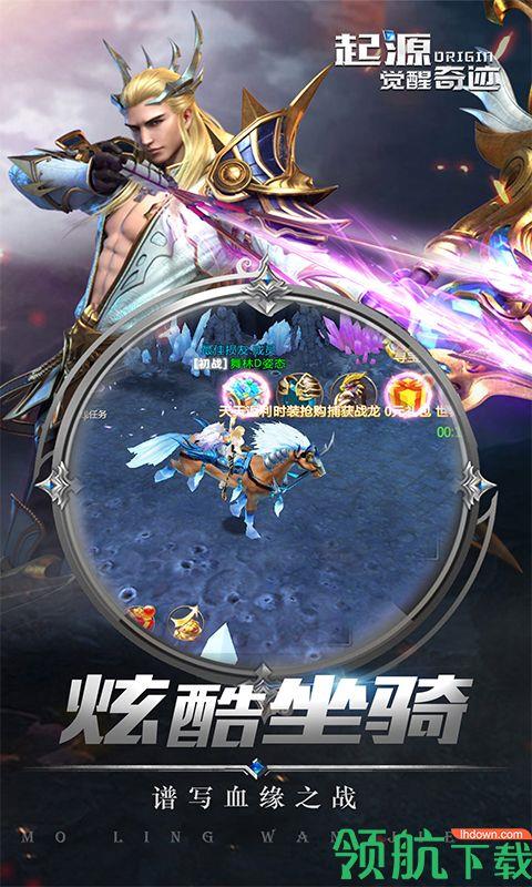 起源觉醒奇迹无限跨服版  v1.2.01图3