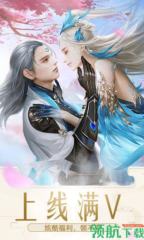 仙道崛起星耀版  v1.0图2