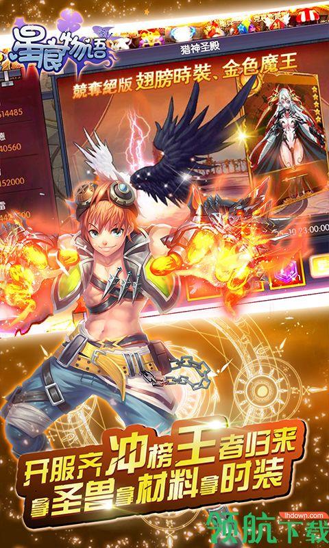 星痕物语满V版  v1.0图4